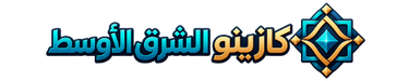 كازينو الشرق الأوسط